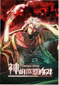 折枝令 玄幻仙侠黄文小说封面